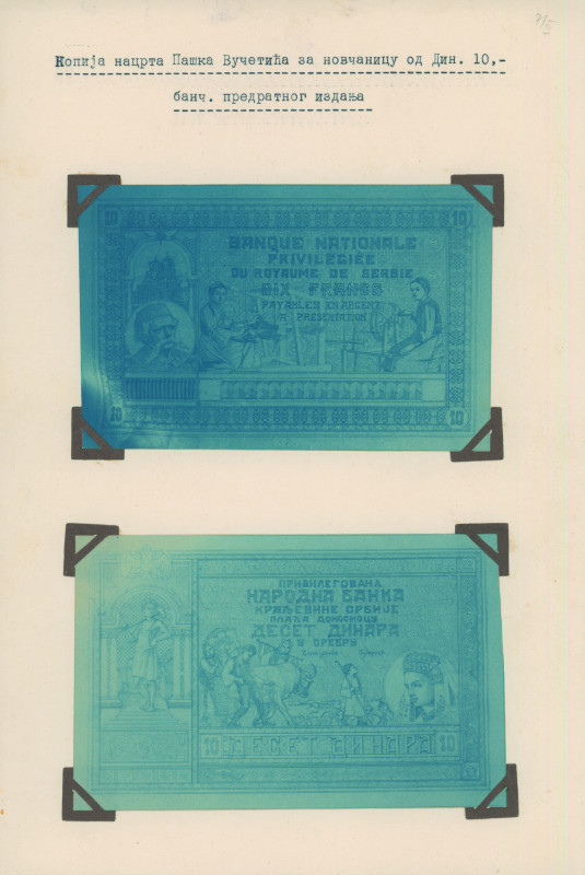 SERBIA: Two unaccepted printers designs for 10 Dinara (ND 1890) in blue, printed...