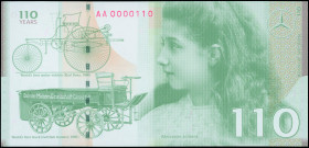 SERBIA: No value banknote (2006) in gray-green on brown and multicolor, commemorating the 110 years of Mercedes Benz. Worlds first motor vehicle at le...