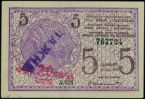 YUGOSLAVIA: Contemporary forgery of 20 Kronen on 5 Dinara (ND 1919) in lilac and brown on light blue unpt. Helmeted man at left on face. S/N: "A.021 7...