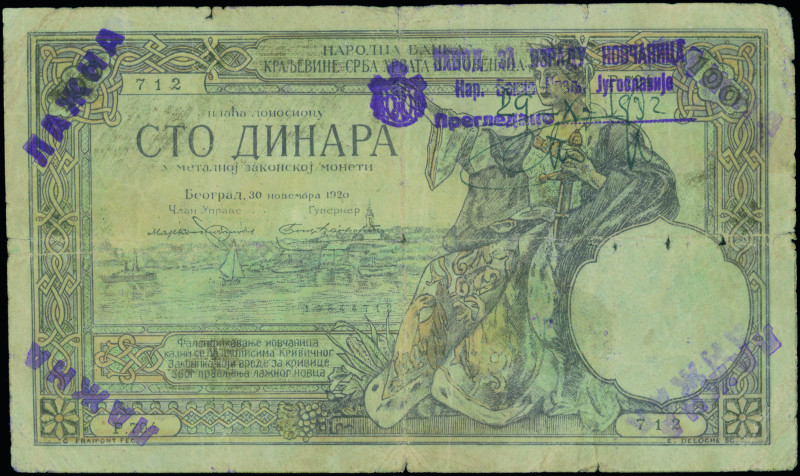 YUGOSLAVIA: Contemporary forgery of 100 Dinara (30.11.1920). Boats in water at c...