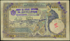 YUGOSLAVIA: Contemporary forgery of 100 Dinara (1.12.1929) in purple on yellow unpt. Boats in water at center and seated woman with sword at right on ...