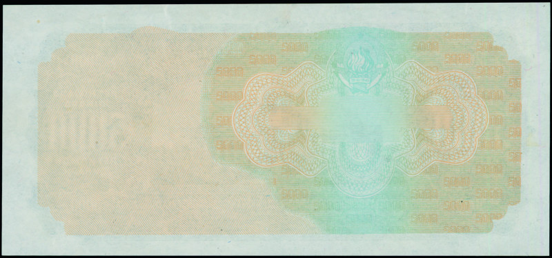 YUGOSLAVIA: Color proof of face (only unpt color is printed) and proof of back o...