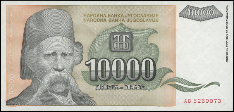 YUGOSLAVIA: 10000 Dinara (1993) in gray and green on orange and olive-green unpt...