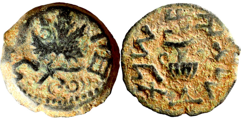 JUDAEA. Jerusalem mint. First Jewish Revolt (66-70 AD). AE prutah. Obv.: Two han...