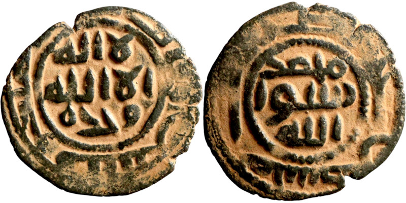 Umayyad/Abbasid. Bronze coin. Obverse: Arabic inscription. Reverse: Arabic inscr...