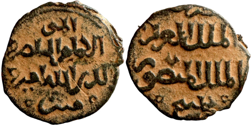 Seljuk (1037–1157, bronze coin. Obverse: Arabic inscription. Reverse: Arabicc in...