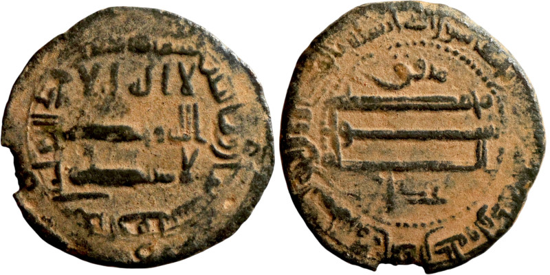 Umayyad/Abbasid. Bronze coin. Obverse: Arabic inscription. Reverse: Arabic inscr...