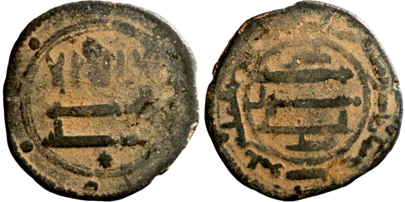 Umayyad/Abbasid. Bronze coin. Obverse: Arabic inscription. Reverse: Arabic inscr...