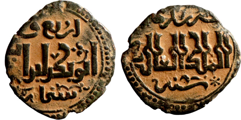 Seljuk (1037–1157, bronze coin. Obverse: Arabic inscription. Reverse: Arabicc in...