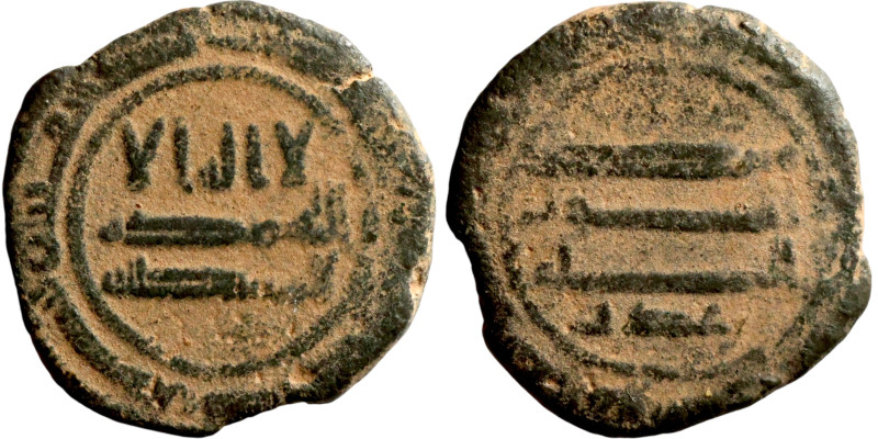 Umayyad/Abbasid. Bronze coin. Obverse: Arabic inscription. Reverse: Arabic inscr...