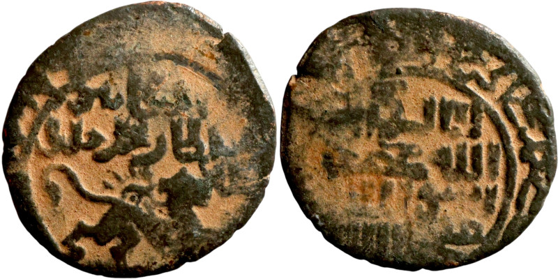 Seljuk (1037–1157, bronze coin. Obverse: Arabic inscription. Reverse: Arabicc in...