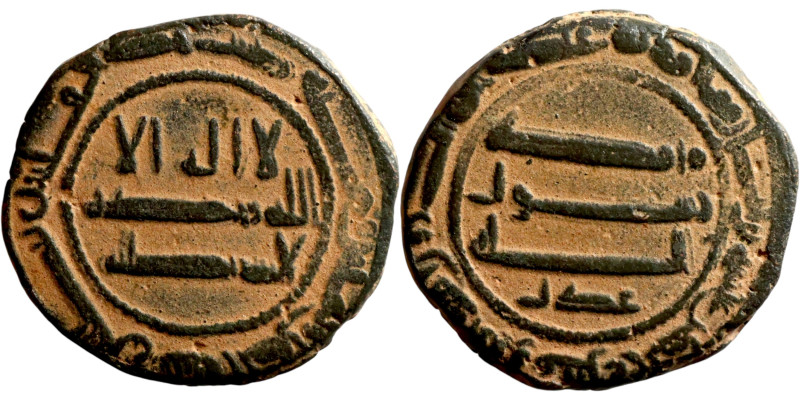 Umayyad/Abbasid. Bronze coin. Obverse: Arabic inscription. Reverse: Arabic inscr...