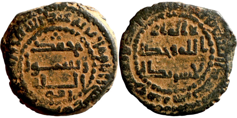 Umayyad/Abbasid. Bronze coin. Obverse: Arabic inscription. Reverse: Arabic inscr...