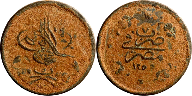 Ottoman Empire (XIV-XX century) Bronze Coin. Obverse: Arabic inscription. Revers...