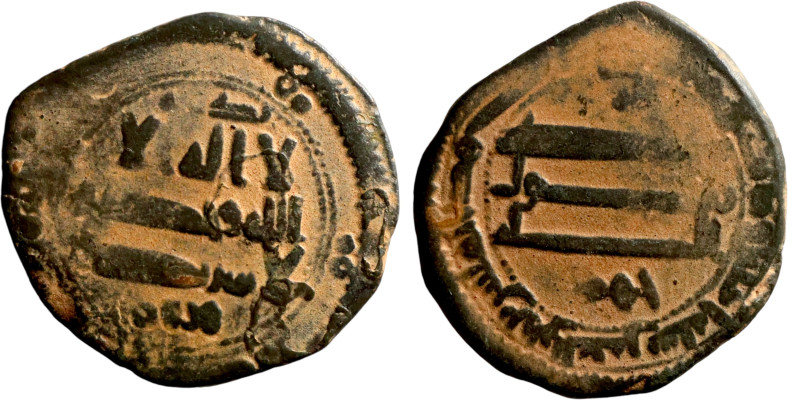 Umayyad/Abbasid. Bronze coin. Obverse: Arabic inscription. Reverse: Arabic inscr...