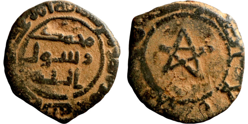 Umayyad/Abbasid. Bronze coin. Obverse: Arabic inscription. Reverse: Arabic inscr...