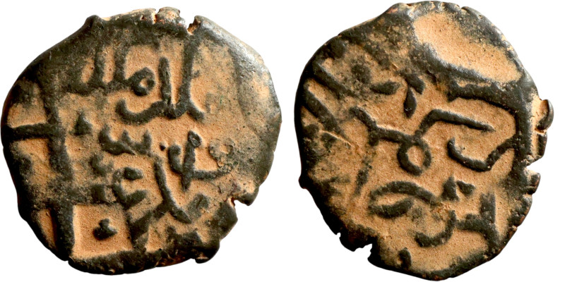 Mongols Bronze Coin. Obverse: Arabic inscription. Reverse: Arabic inscription
...