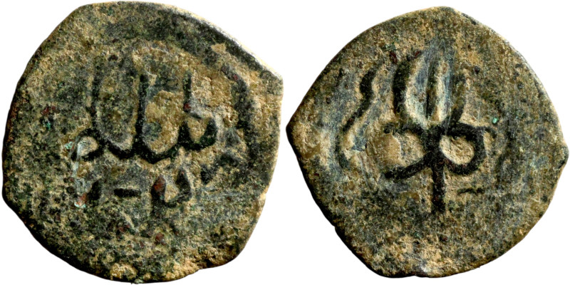 Mongols Bronze Coin. Obverse: Arabic inscription. Reverse: Arabic inscription
...