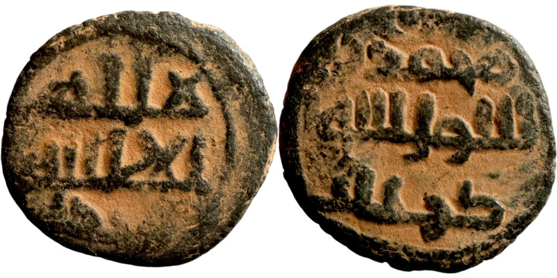 Umayyad/Abbasid. Bronze coin. Obverse: Arabic inscription. Reverse: Arabic inscr...