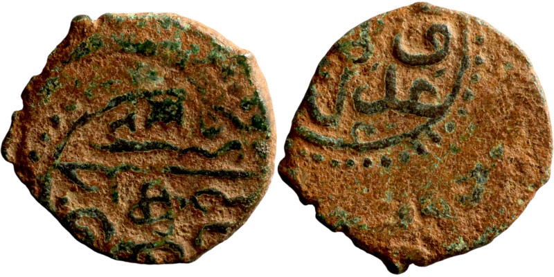 Ottoman Empire (XIV-XX century) Bronze Coin. Obverse: Arabic inscription. Revers...