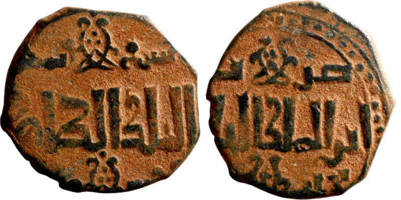 Seljuk (1037–1157, bronze coin. Obverse: Arabic inscription. Reverse: Arabicc in...