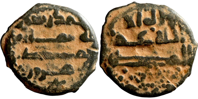 Umayyad/Abbasid. Bronze coin. Obverse: Arabic inscription. Reverse: Arabic inscr...