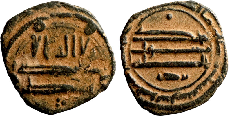 Umayyad/Abbasid. Bronze coin. Obverse: Arabic inscription. Reverse: Arabic inscr...