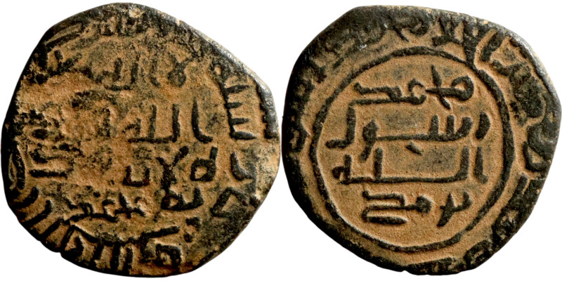 Umayyad/Abbasid. Bronze coin. Obverse: Arabic inscription. Reverse: Arabic inscr...