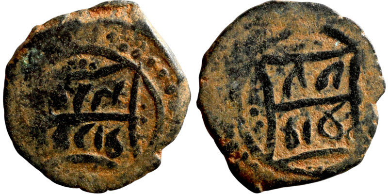 Seljuk (1037–1157, bronze coin. Obverse: Arabic inscription. Reverse: Arabicc in...