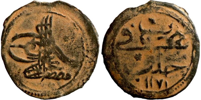 Ottoman Empire (XIV-XX century) Bronze Coin. Obverse: Arabic inscription. Revers...