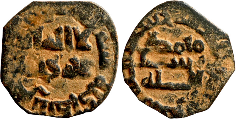 Umayyad/Abbasid. Bronze coin. Obverse: Arabic inscription. Reverse: Arabic inscr...