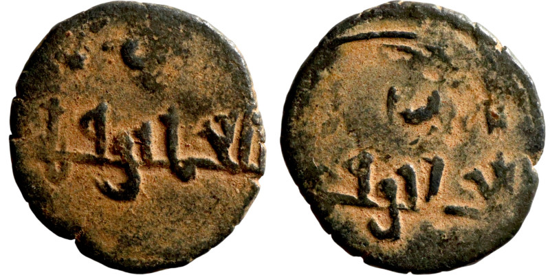 Seljuk (1037–1157, bronze coin. Obverse: Arabic inscription. Reverse: Arabicc in...