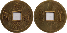 China Kwangtung Province 1 Cash 1890-1908 
 China Kwangtung Province 1 Cash 1890-1908 China Kwangtung Province&nbsp;Qing dynasty Guangxu&nbsp;1 Cash ...
