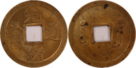 China Kwangtung Province 1 Cash 1890-1908 
 China Kwangtung Province 1 Cash 1890-1908 China Kwangtung Province&nbsp;Qing dynasty Guangxu&nbsp;1 Cash ...