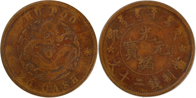 China 20 Cash 1903-1905 Hu Poo 
 China 20 Cash 1903-1905 Hu Poo China 20 Cash 1...