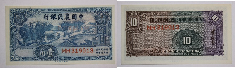 China Farmers Bank of China 10 Cents 1937 
 China Farmers Bank of China 10 Cent...