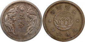 China Japanese Puppet States 5 Fen KT 6 1939 
 China Japanese Puppet States 5 Fen KT 6 1939 Copper-Nickel KM#Y7 
Grade: AU