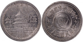 China Taiwan 5 Chiao 43 (1954) 
 China Taiwan 5 Chiao 43 (1954) China - Taiwan Province 5 Chiao 43 (1954) Aluminium-bronze Y#535

Grade: UNC