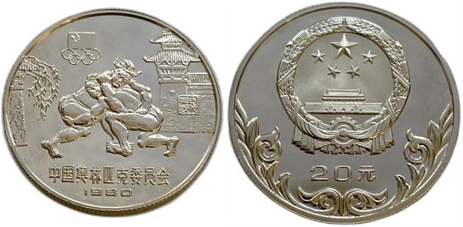 China 20 Yuan 1980 
 China 20 Yuan 1980 Silver KM#34 1980 Olympics Wresling Min...