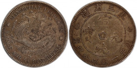 China Manchuria 1 Mace 4.4 Candareens 
 China Manchuria 1 Mace 4.4 Candareens Silver 20 Cents KM#Y213a 
Grade: XF