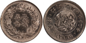 Korea 1/4 Yang 1898 
 Korea 1/4 Yang 1898 Korea 1/4 Yang 1898 Version 2(1898) 光武二年 Copper-nickel KM#1117 
Grade: UNC-