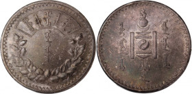 Mongolia 1 Tugrik 1925 (AH 15) 
 Mongolia 1 Tugrik 1925 (AH 15) Mongolia 1 Tugrik/1 Tögrög 15 (1925)&nbsp;Saint Petersburg/Leningrad Mint Republic Si...