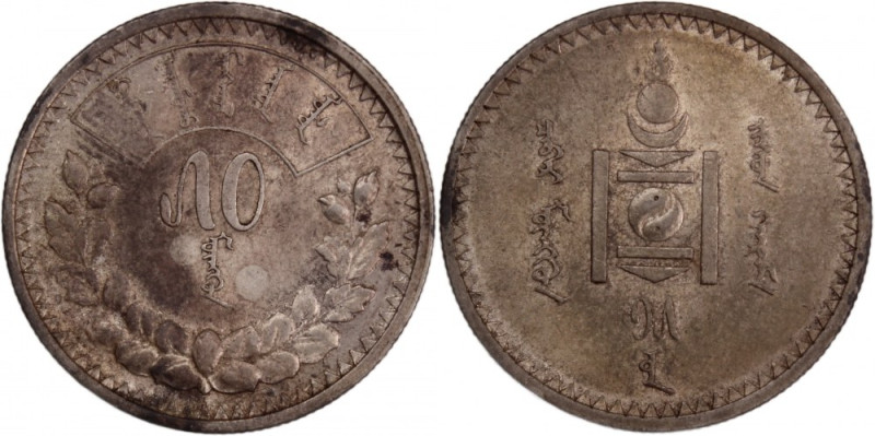 Mongolia 50 Mongo 1925 (AH 15) 
 Mongolia 50 Mongo 1925 (AH 15) Silver KM#7

...