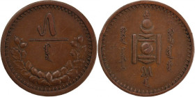 Mongolia 5 Mongo 1925 (AH 15) 
 Mongolia 5 Mongo 1925 (AH 15) Copper KM#3.1 
Grade: XF+