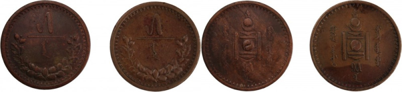 Mongolia 5 Mongo 1925 (AH 15) (Lot of 2 Coins) 
 Mongolia 5 Mongo 1925 (AH 15) ...