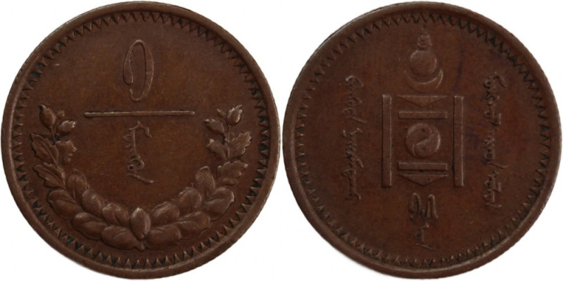 Mongolia 1 Mongo 1925 (AH 15) 
 Mongolia 1 Mongo 1925 (AH 15) Mongolia 1 Mongo ...