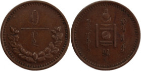Mongolia 1 Mongo 1925 (AH 15) 
 Mongolia 1 Mongo 1925 (AH 15) Mongolia 1 Mongo 1925 Copper KM#1

Grade: UNC