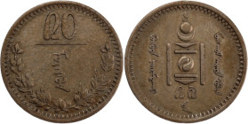 Mongolia 20 Mongo 1937 (AH 27) 
 Mongolia 20 Mongo 1937 (AH 27) Copper-nickel KM#14

Grade: AU