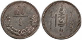 Mongolia 20 Mongo 1937 (AH 27) 
 Mongolia 20 Mongo 1937 (AH 27) Mongolia 20 Mongo 27 (1937) Republic Copper-nickel KM#14 Mint Luster &nbsp; &nbsp;&nb...