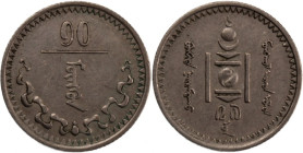 Mongolia 10 Mongo 1937 (AH 27) 
 Mongolia 10 Mongo 1937 (AH 27) Mongolia 10 Mongo 27 (1937) Republic Copper-nickel KM#12

Grade: UNC